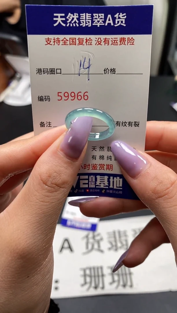 未镶嵌戒指翡翠天然翡翠戒圈9966