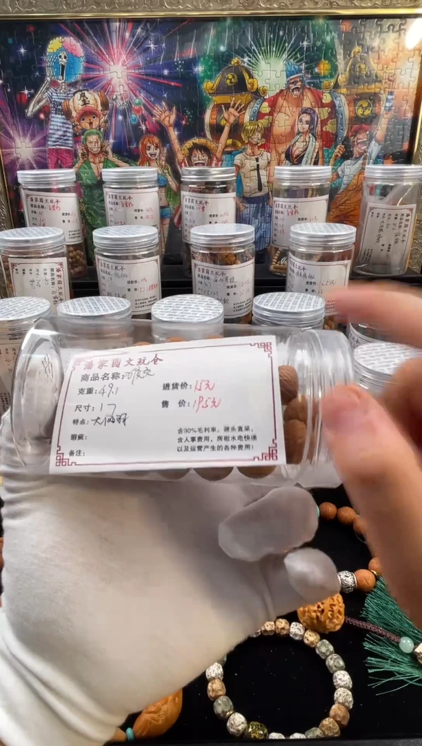 手串猴头核桃大凤羽猴头手串