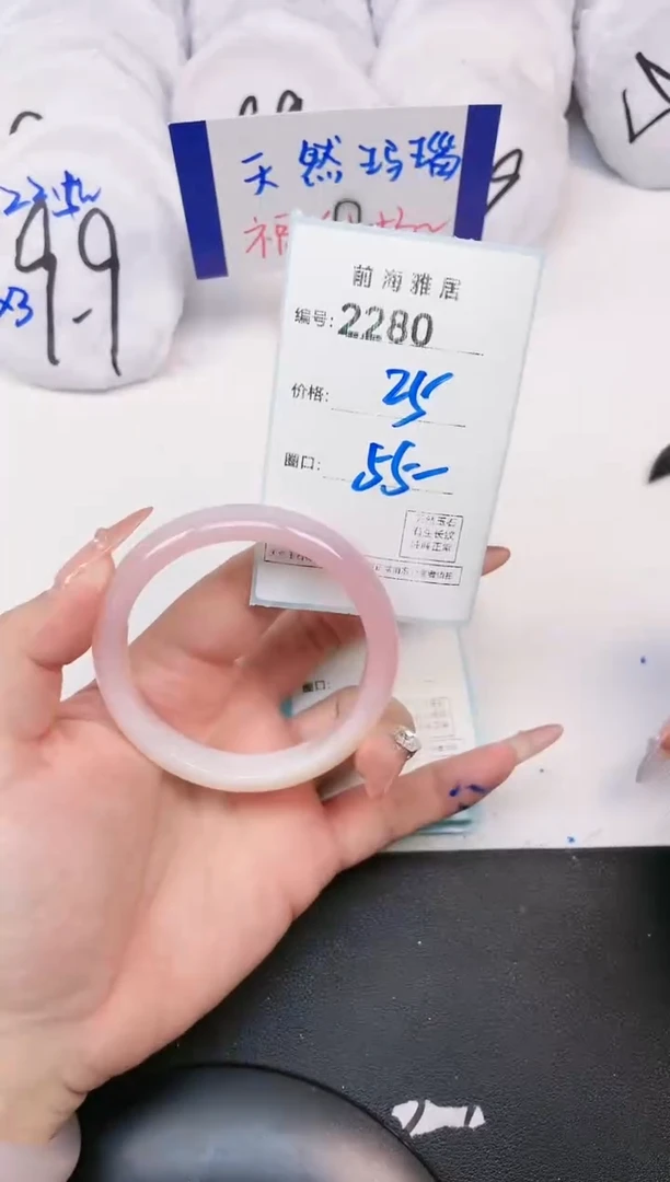 【闪购商品】玛瑙/玉髓手镯未镶嵌2280