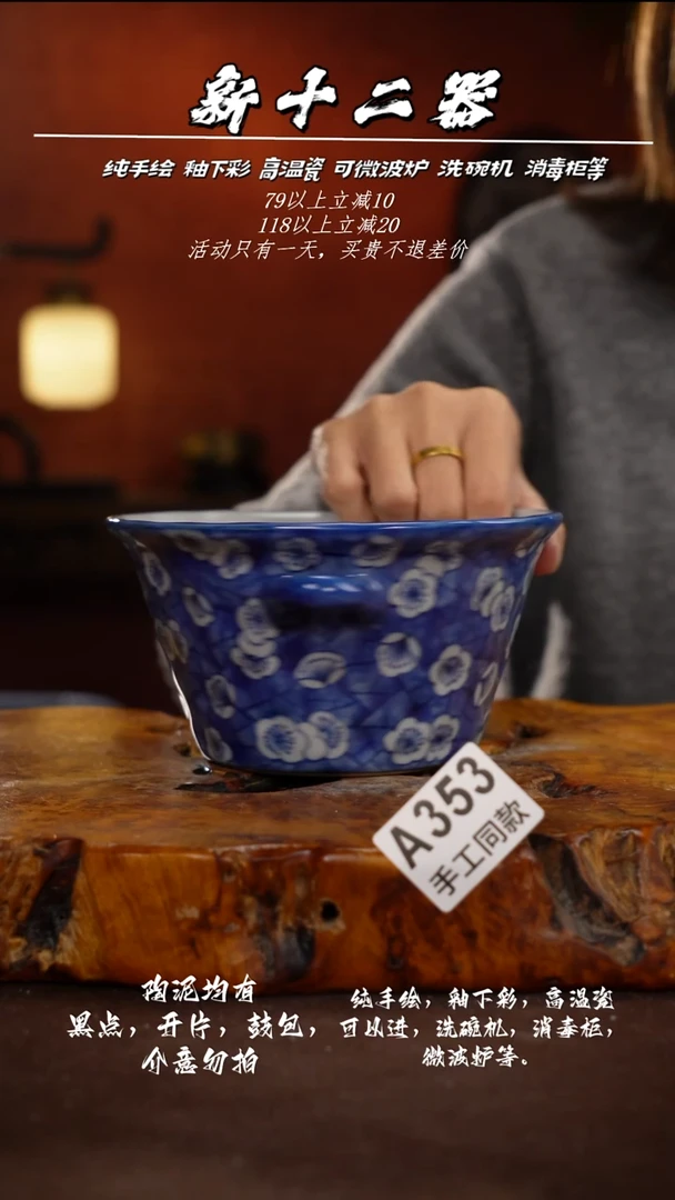 其他A353新十二器瓷器1