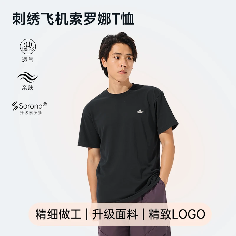 230G重磅圆领刺绣短袖T恤男夏季新款索罗娜柔软高品质上衣