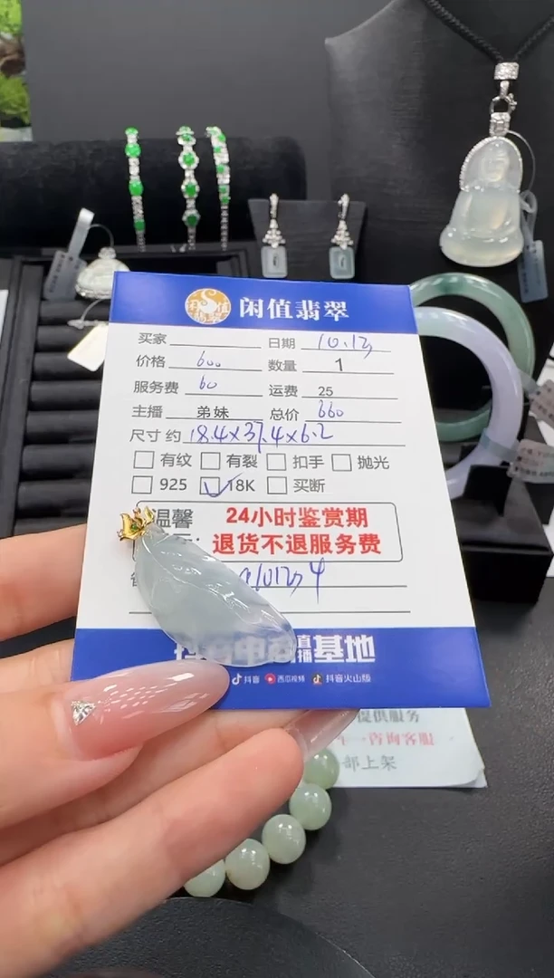 吊坠(不含链)18K金镶嵌翡翠翡翠吊坠