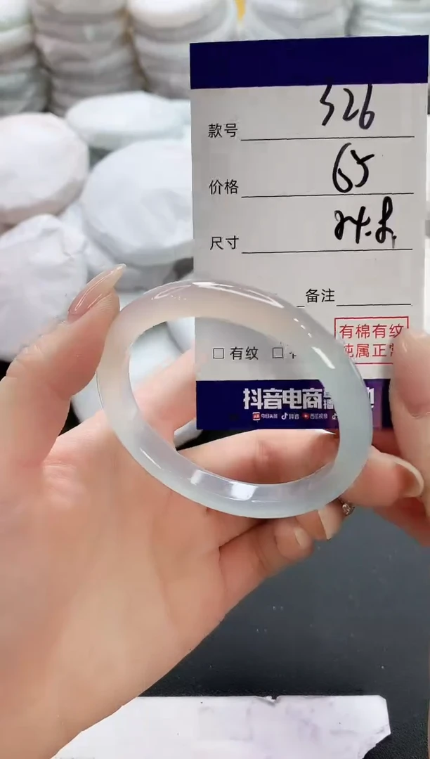 【闪购商品】玛瑙/玉髓手镯未镶嵌326