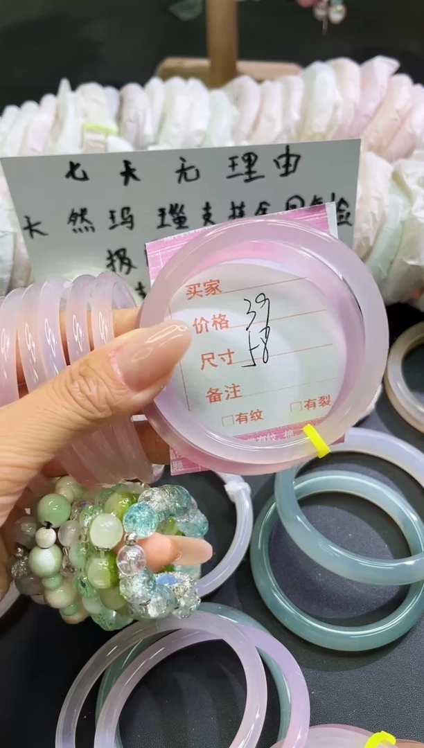 手镯玛瑙/玉髓未镶嵌1