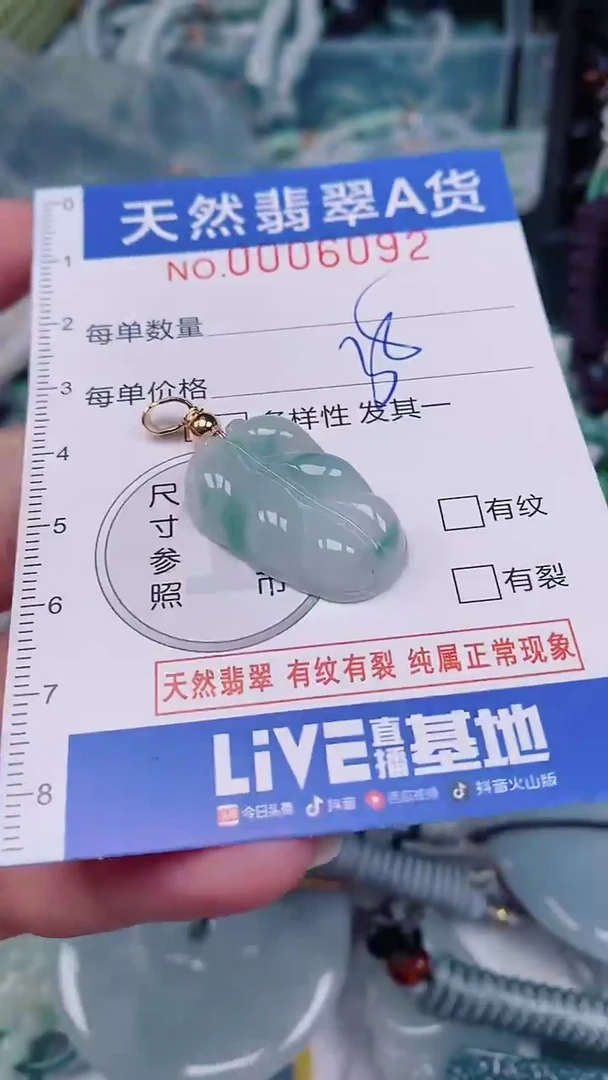 翡翠未镶嵌颈饰00006092