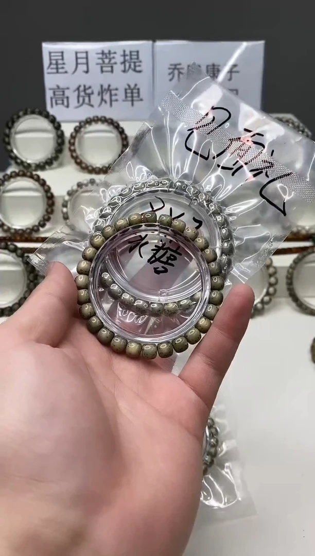吊坠星月菩提103    b2