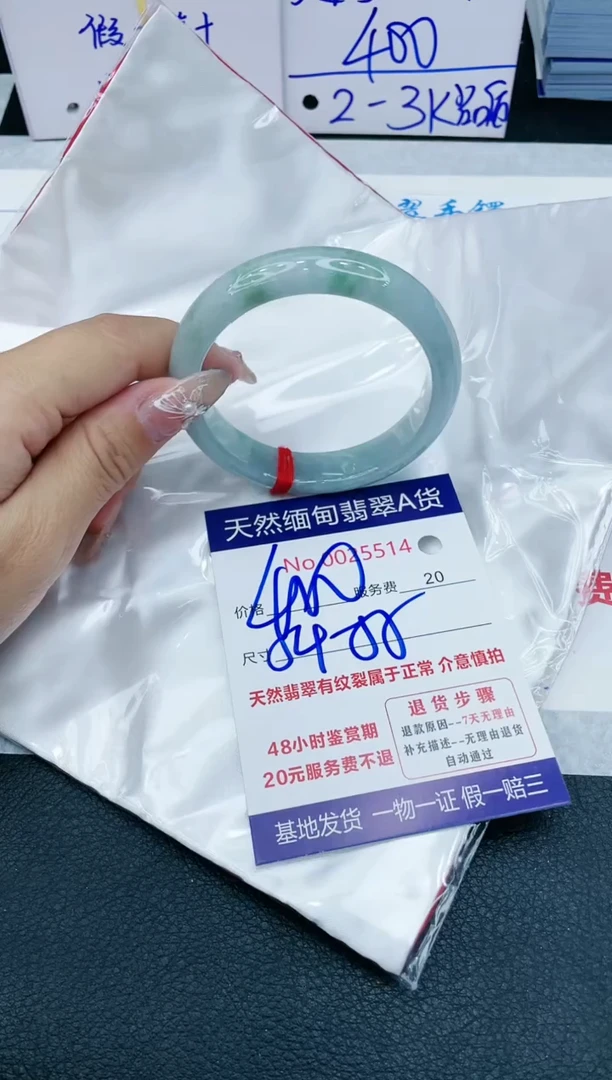 【闪购商品】翡翠手镯未镶嵌1111111111111