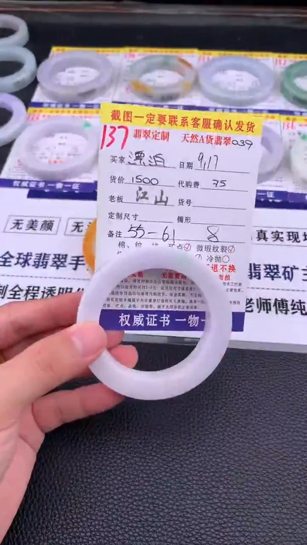 未镶嵌定制翡翠漂*137#手镯定制链接