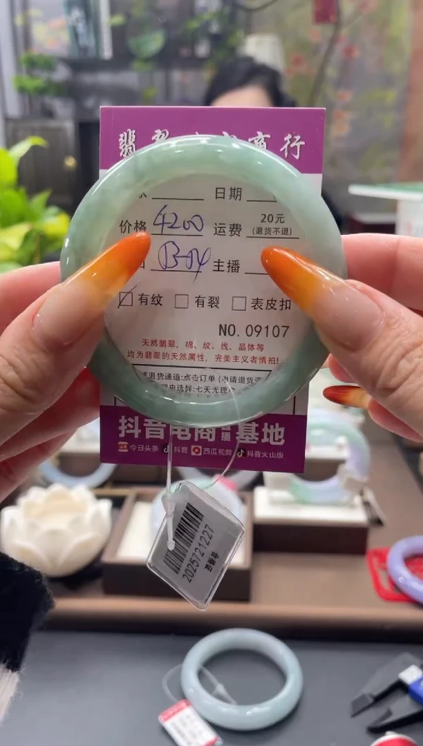 未镶嵌手镯翡翠9107****