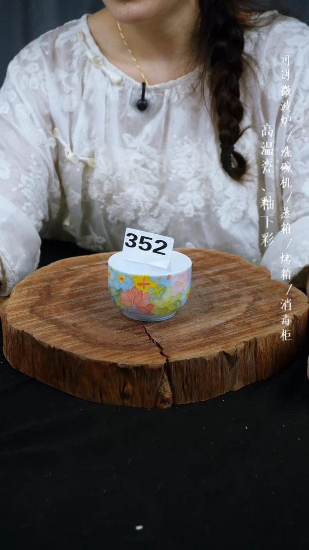 其他M*a高温瓷（万花杯）352