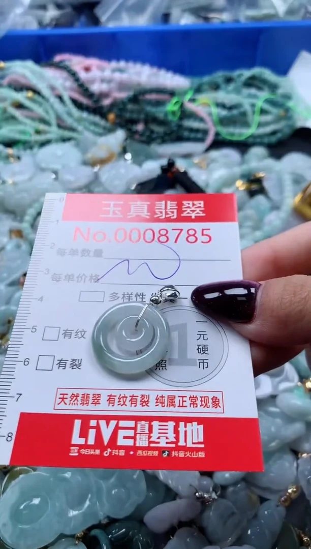 吊坠(不含链)未镶嵌翡翠8785