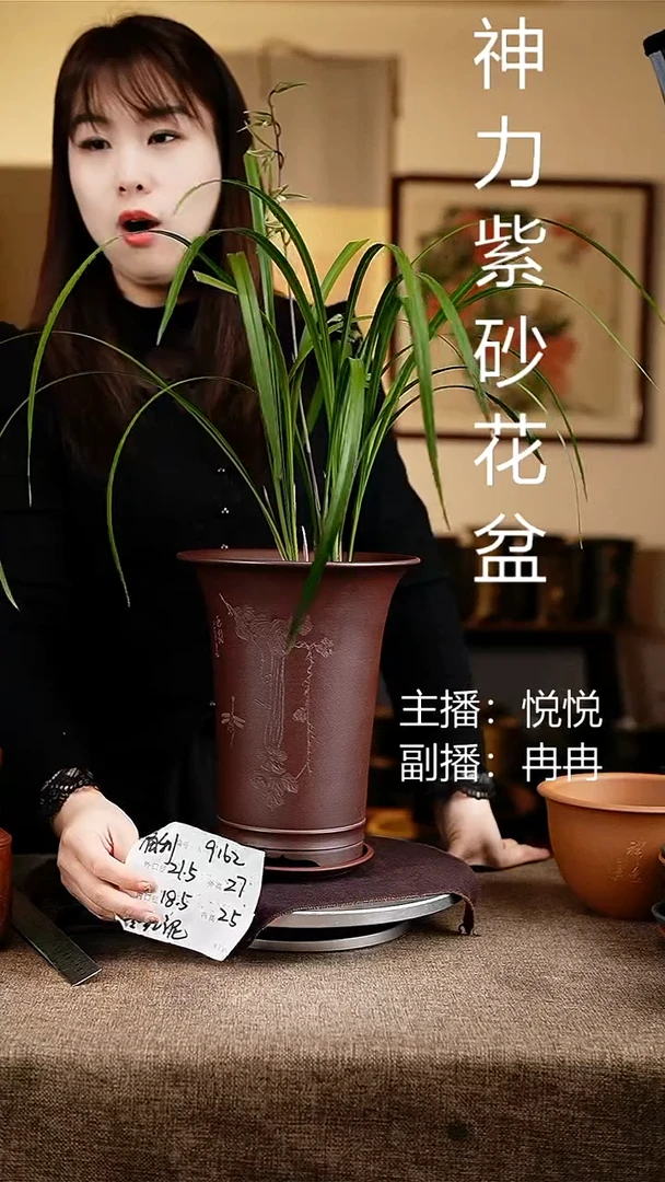 紫砂花盆花卉工艺9162+z