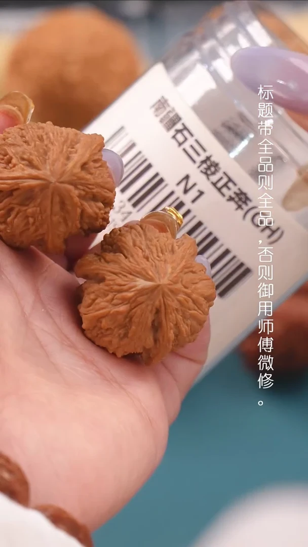 文玩核桃把件34南疆石三棱奔