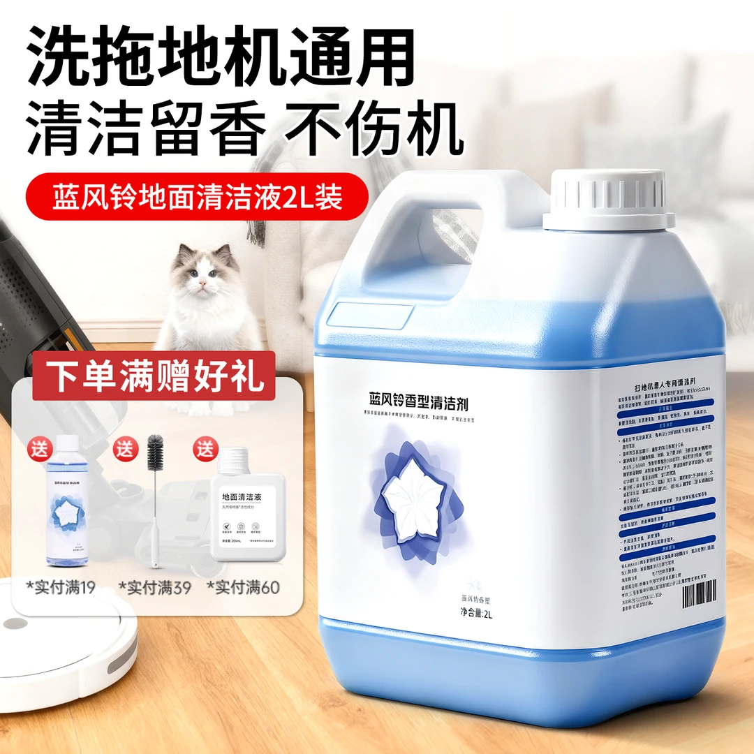 适用于科沃斯清洁液扫地机器人T20/T10地面机器人清洁液耗材X1