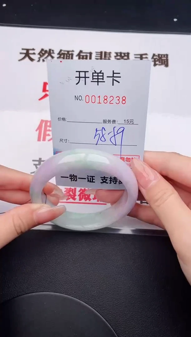 未镶嵌手镯翡翠38