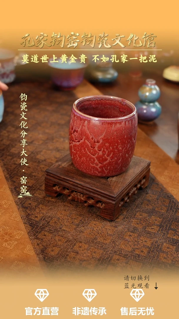 孔家钧窑艺术欣赏-直口杯