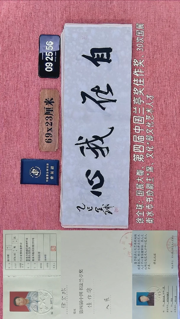 书法86          徐老师书法作品
