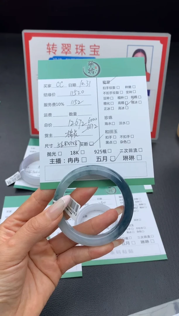 未镶嵌手镯翡翠C****s手镯