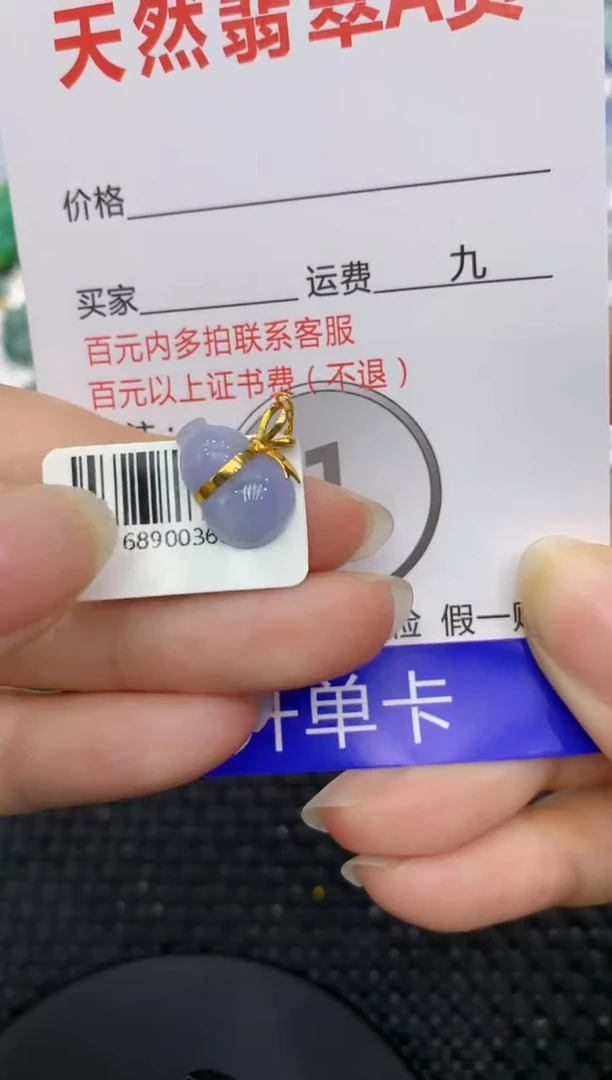 【闪购商品】翡翠颈饰18K金镶嵌8888888888