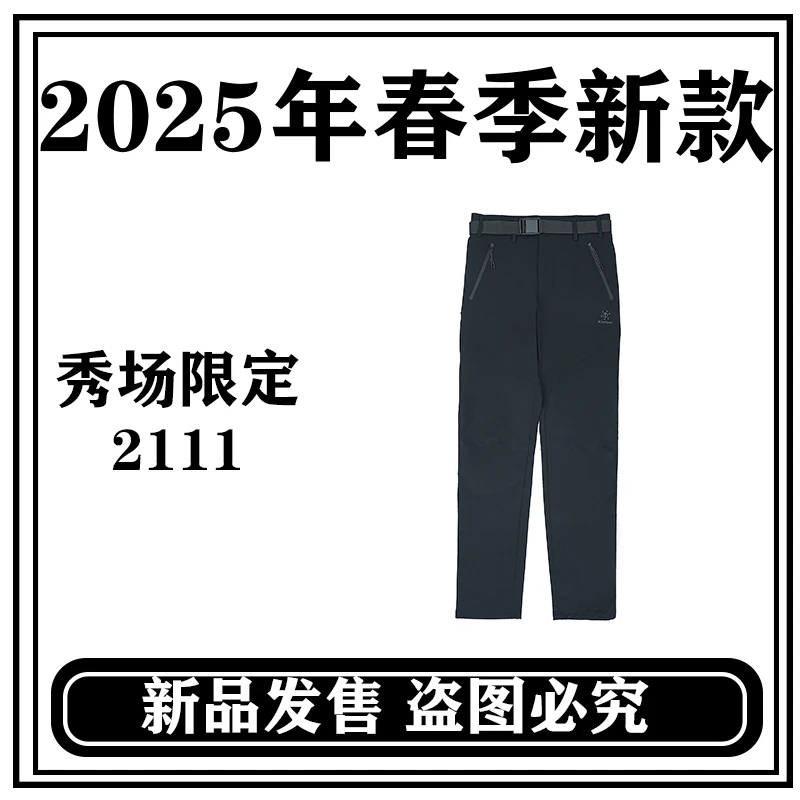 【峰行】2025春季男士户外裤男士登山软壳冲锋裤2505