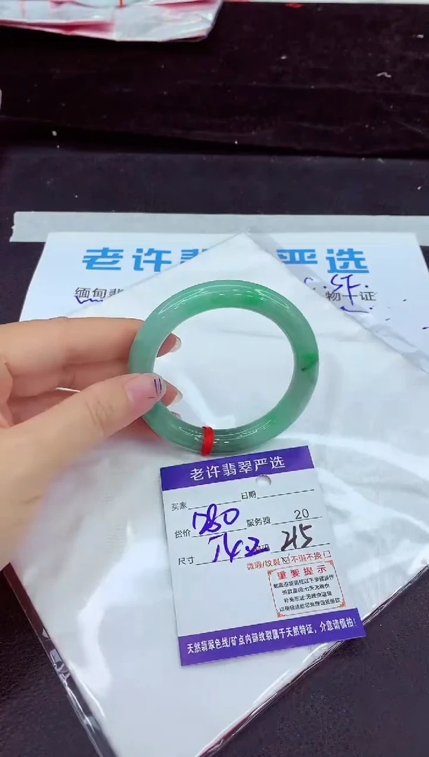 未镶嵌手镯翡翠1