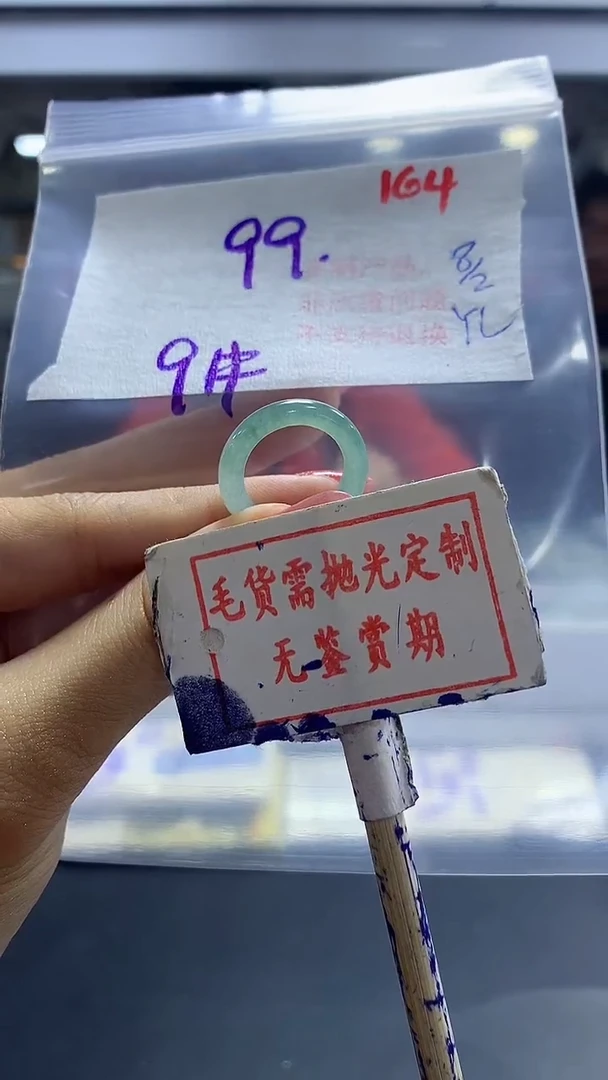 【闪购商品】定制翡翠未镶嵌毛货需精细抛光164多样性发1件99元