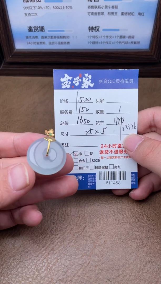 颈饰18K金镶嵌翡翠多人-811458