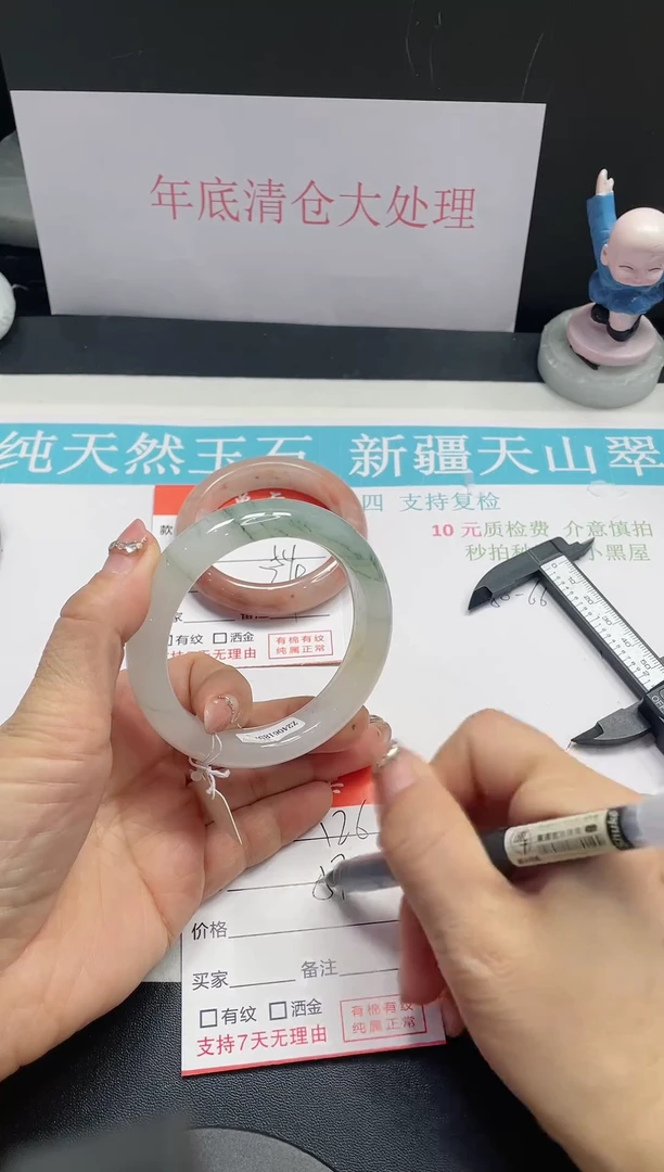【闪购商品】石英质玉手镯未镶嵌126