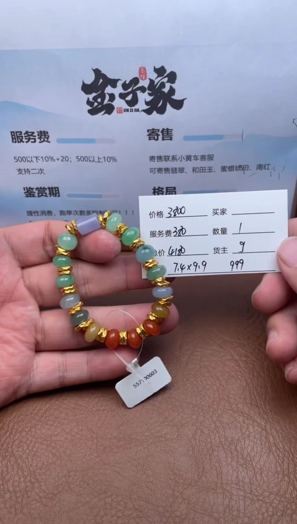 未镶嵌手串翡翠557190603