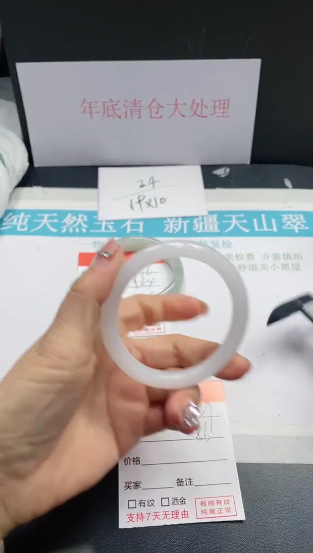 【闪购商品】石英质玉手镯未镶嵌137
