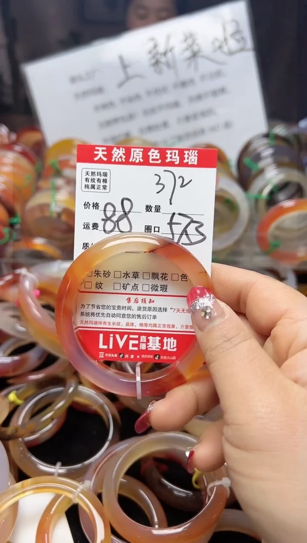 【闪购商品】玛瑙/玉髓手镯合金372