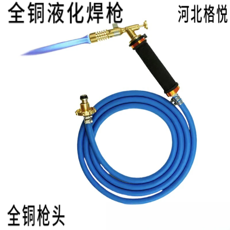 液化气焊枪喷火枪家用铜材质头焊接神器维修铜管气焊喷枪液化焊枪