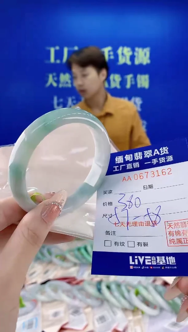 未镶嵌手镯翡翠62