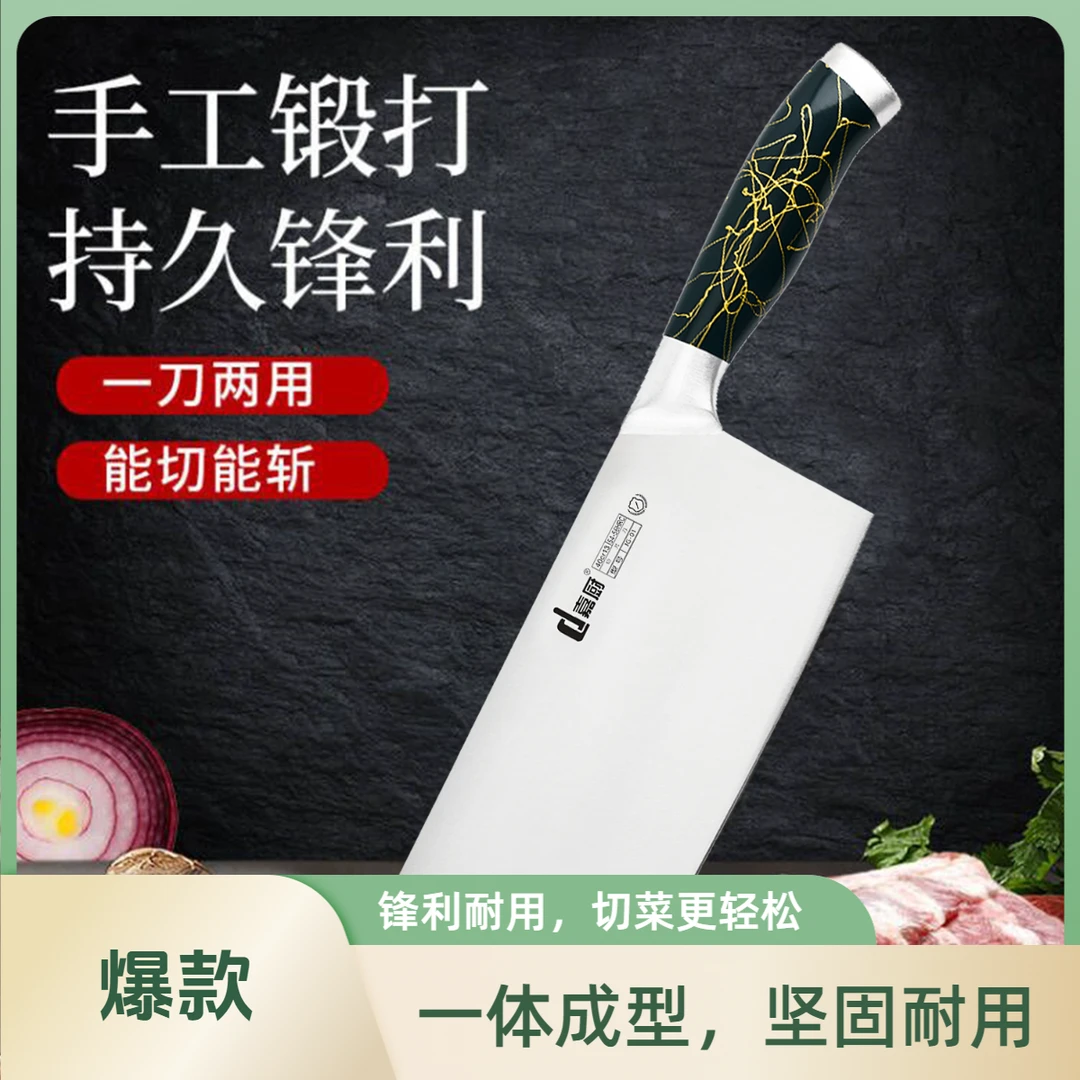 专业厨师菜刀菜刀家用厨师刀专业菜刀刀具菜刀厨房专用高颜值厨具