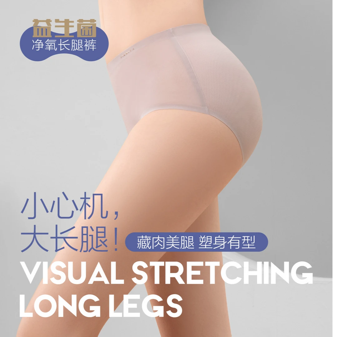 【10条】女士益生菌蚕丝面膜内裤-P01