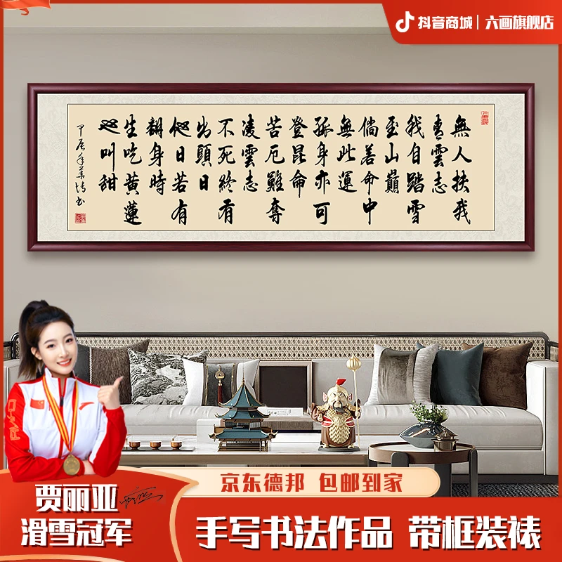 青云志书法挂画手写字画茶室客厅成品装裱带框挂墙壁书画书法作品
