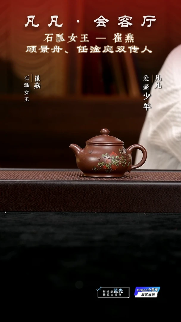 茶壶紫砂CY崔燕59 潘壶红皮龙200cc