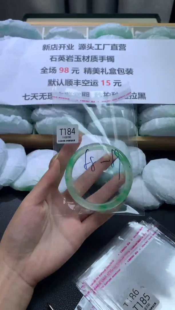 未镶嵌手镯石英质玉184