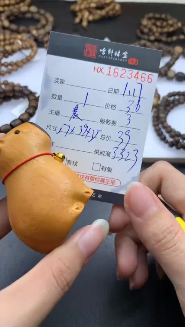 【闪购商品】檀香木把件哈轩 挂件1