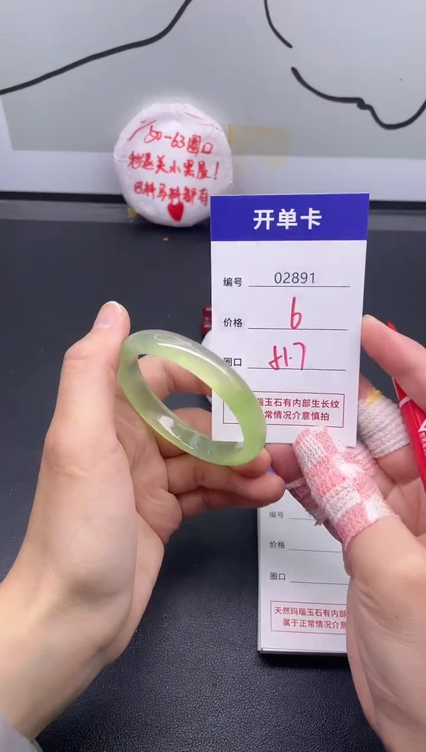 手镯玛瑙/玉髓未镶嵌2891