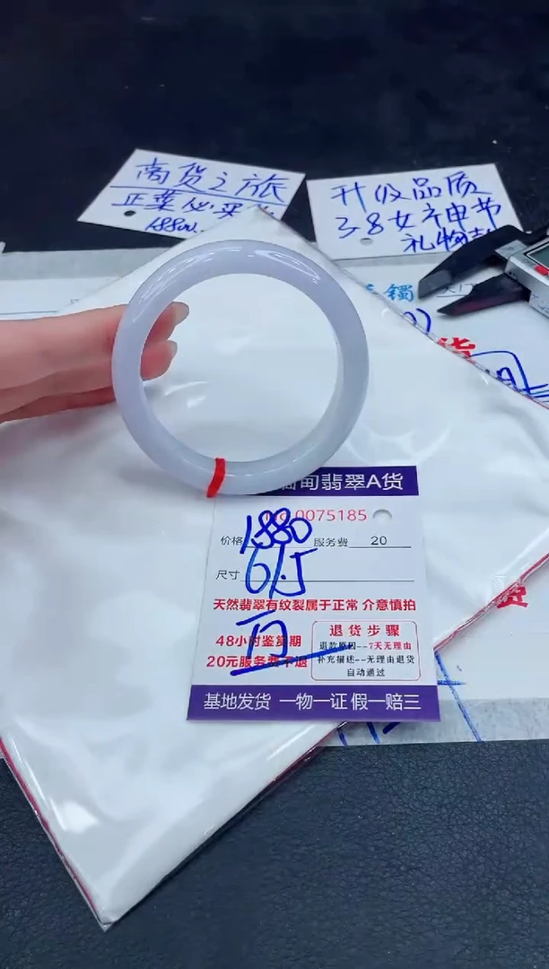 【闪购商品】翡翠手镯未镶嵌888888888888