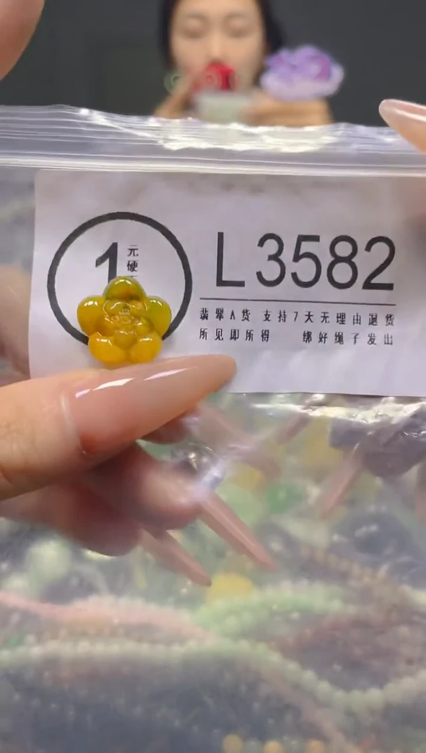 颈饰未镶嵌翡翠/L/翡翠A货，一件也是批发价