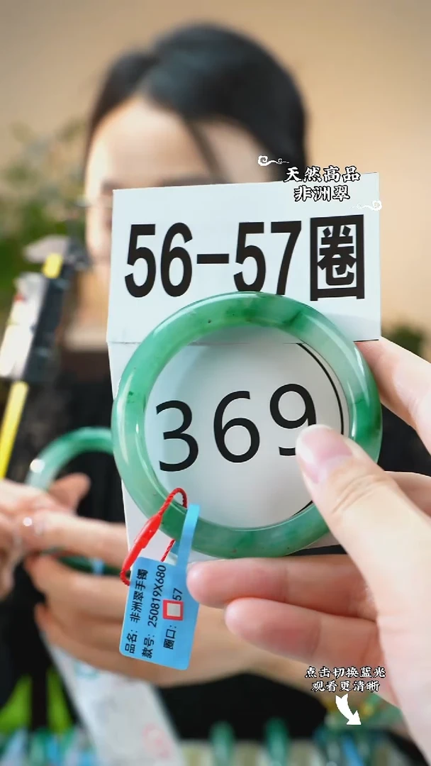 未镶嵌手镯石英质玉（非洲翠）5657