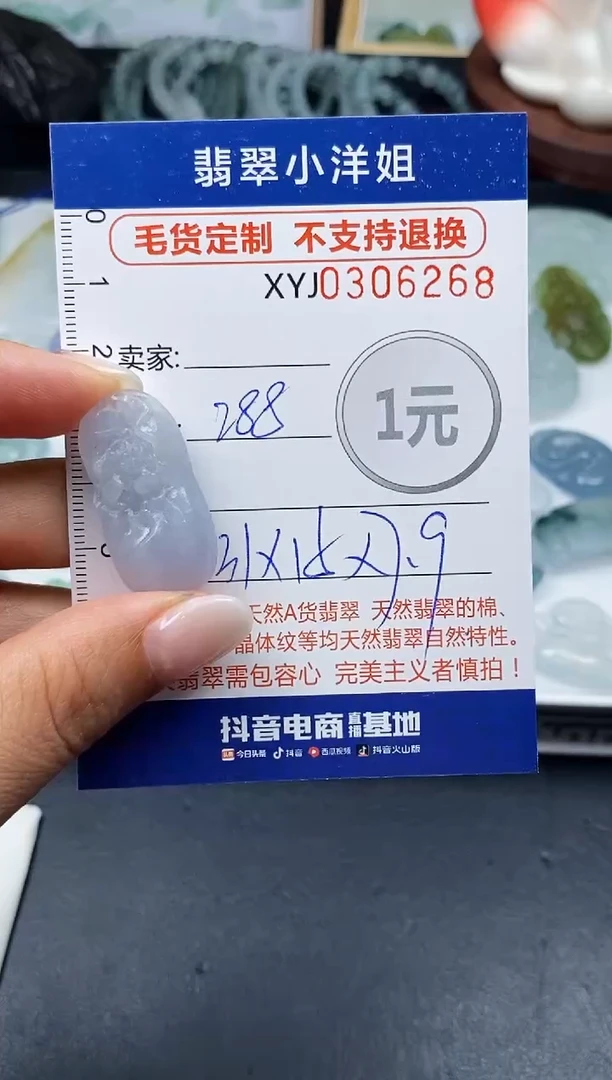 未镶嵌定制翡翠毛货商品 不退换/ 6268
