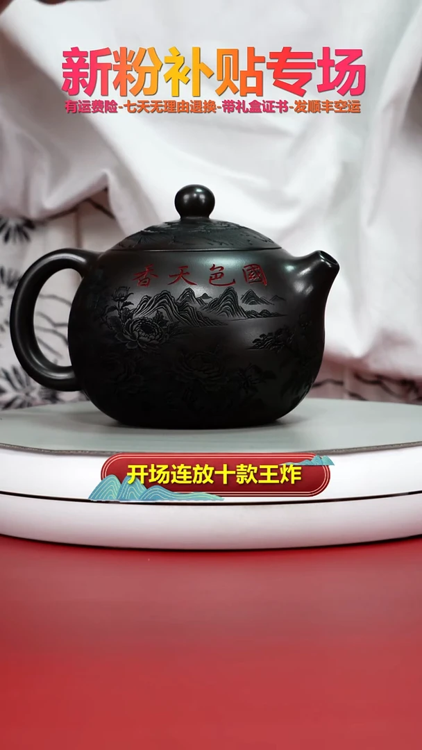 茶壶紫砂A级石黄国色天香牡丹大西施580CC