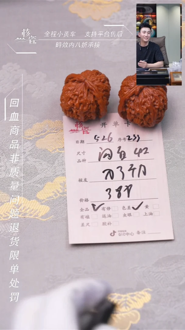 文玩核桃把件闷白233