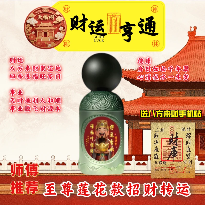 【师傅推荐】正版碌柚叶好运香水淡香好闻淡雅香水碌柚叶香水