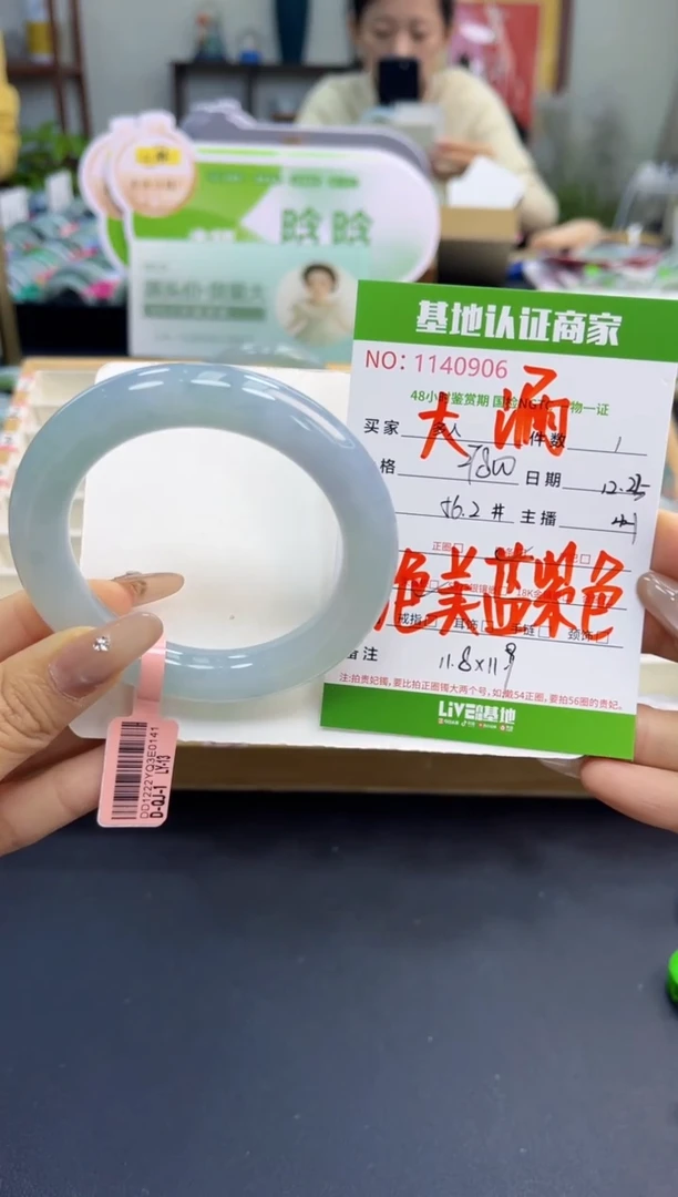 未镶嵌手镯（圆镯）翡翠多人