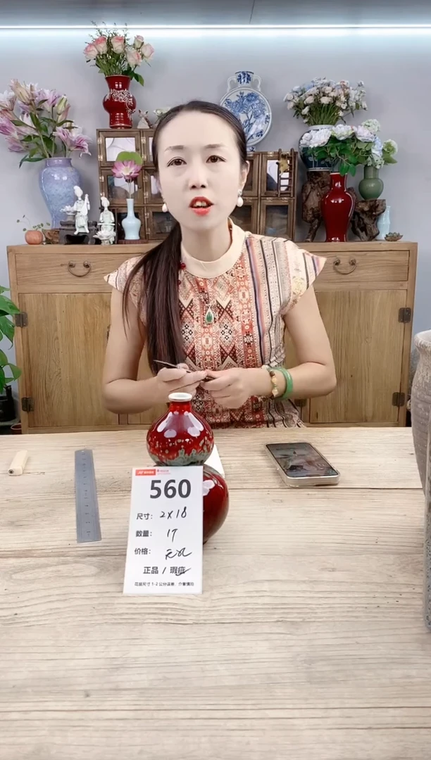 小玩子花盆直播号560