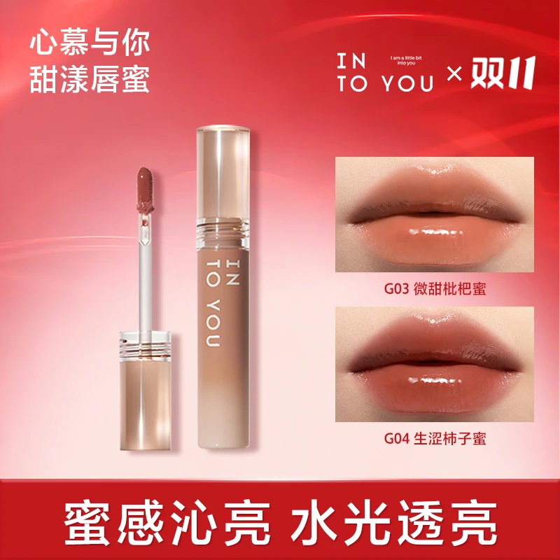 INTO YOU甜漾唇蜜水光口红糖浆唇蜜女学生平价镜面BD